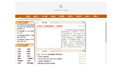 Desktop Screenshot of dtysgs.com