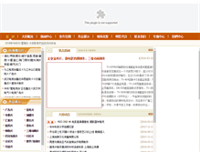 Tablet Screenshot of dtysgs.com